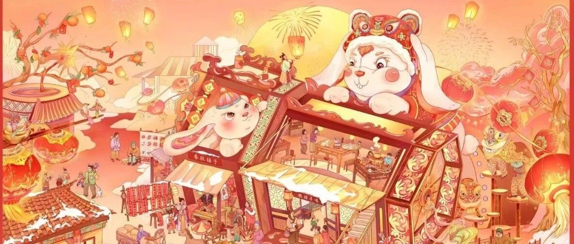 给大家拜年啦～