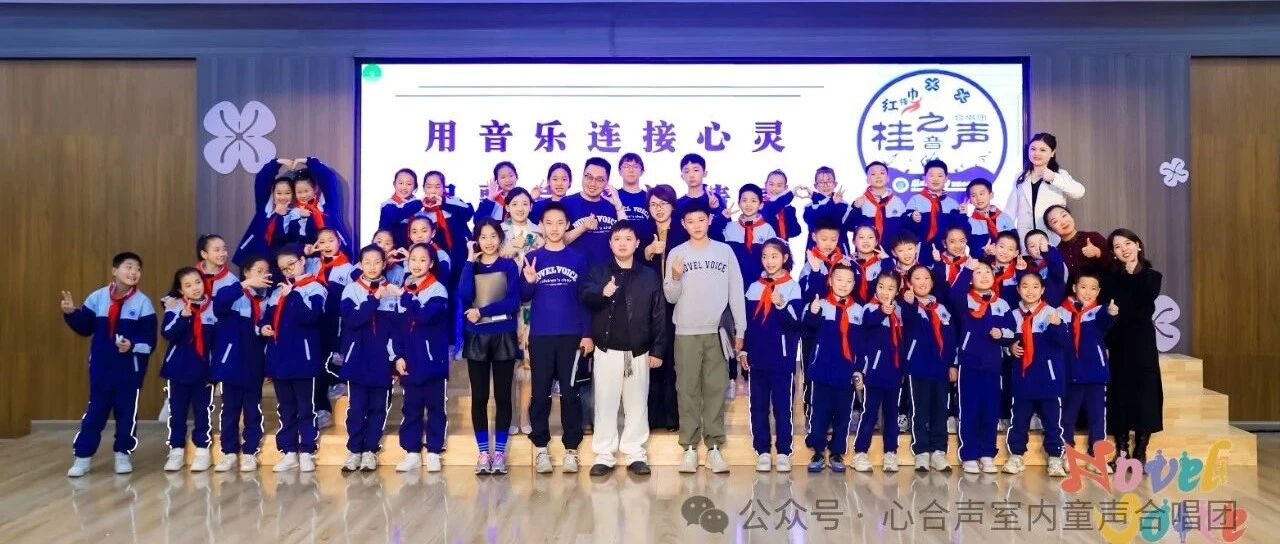 用音乐连接心灵，用歌声传递情感