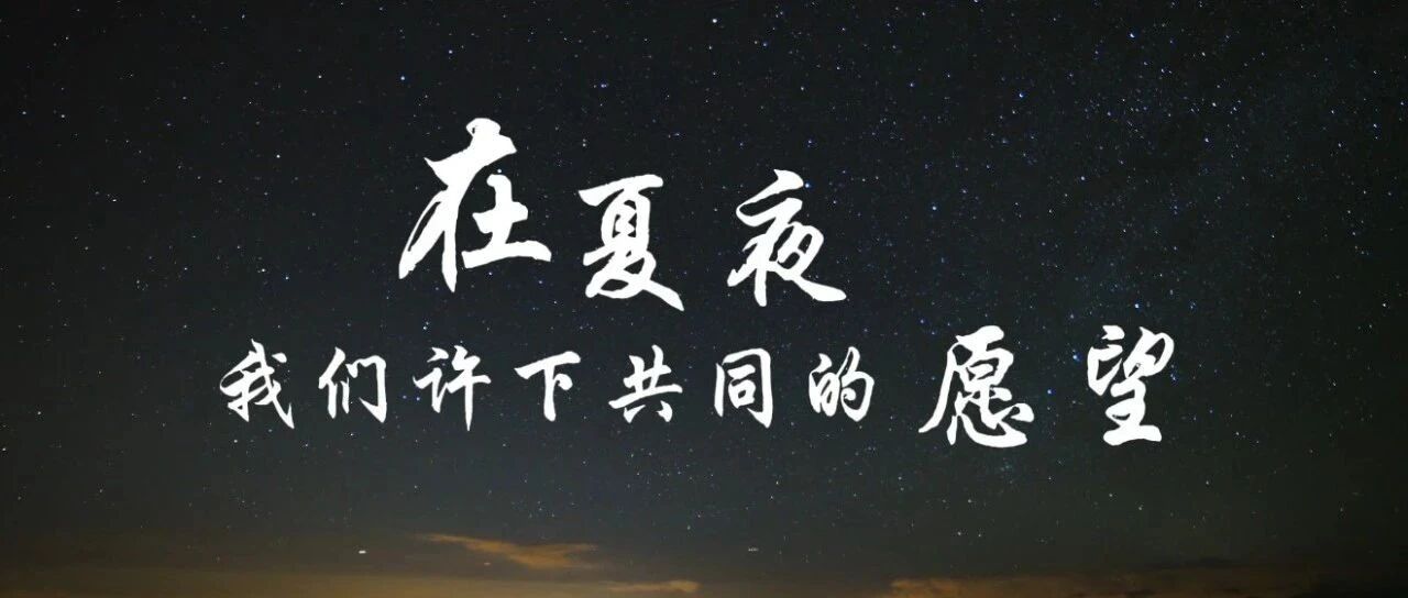 2025恩施的夏夜，悄悄来了