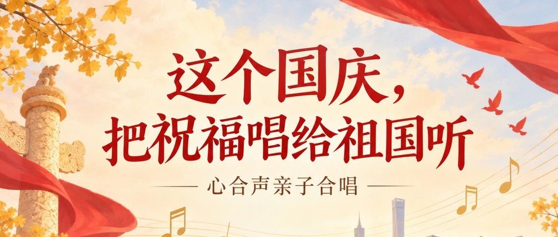 唱给祖国的歌 || 心合声屯屯吐吐合唱